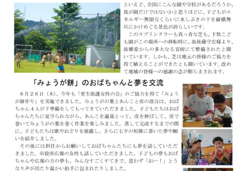 7月 下牧子ども園だより（後半）
