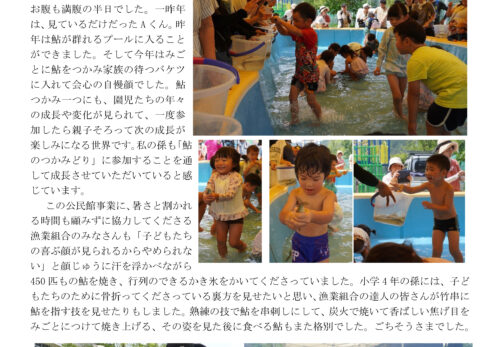 8月 下牧子ども園だより（前半）