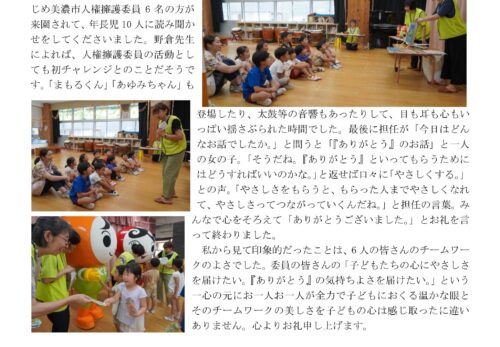 9月 下牧子ども園だより（前半）