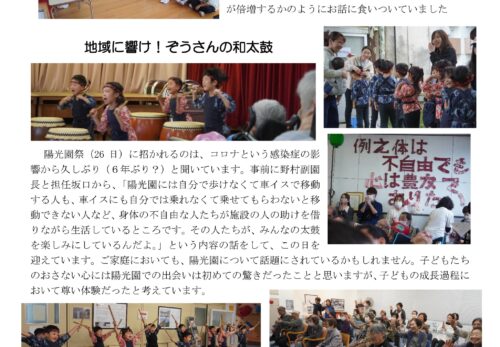 11月 下牧子ども園だより（後半）