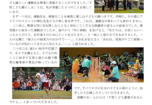 11月 下牧子ども園だより（前半）