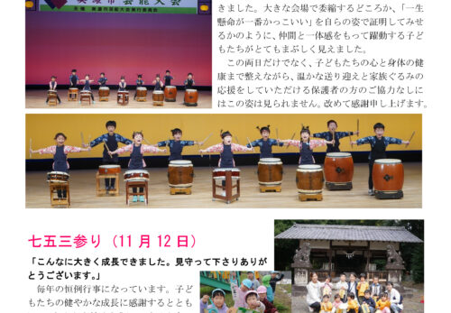 12月 下牧子ども園だより（後半）