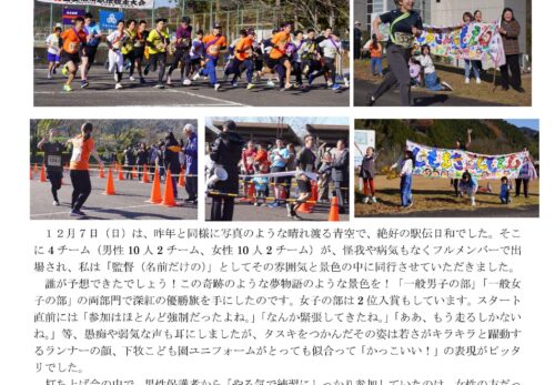 1月 下牧子ども園だより（前半）