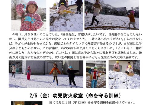 3月 下牧子ども園だより（後半）