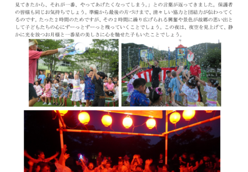 9月 下牧子ども園だより（地域版）