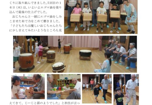 10月 下牧子ども園だより（地域版）